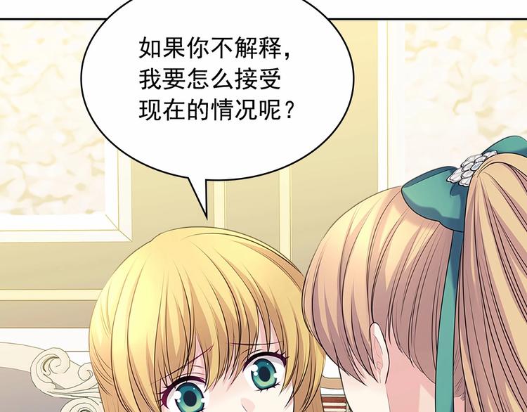 穿越成公爵家的女仆韩漫全集-第76话 共度一生的机会无删减无遮挡章节图片 