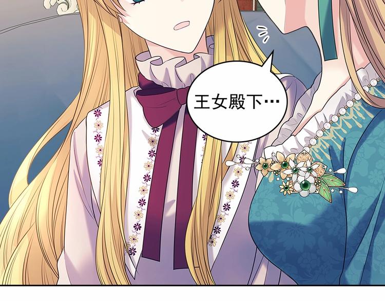 穿越成公爵家的女仆韩漫全集-第76话 共度一生的机会无删减无遮挡章节图片 