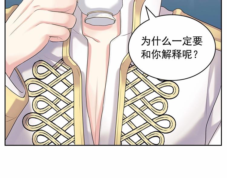 穿越成公爵家的女仆韩漫全集-第76话 共度一生的机会无删减无遮挡章节图片 