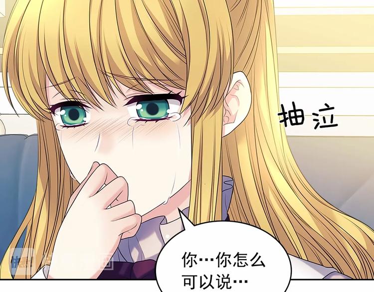 穿越成公爵家的女仆韩漫全集-第76话 共度一生的机会无删减无遮挡章节图片 