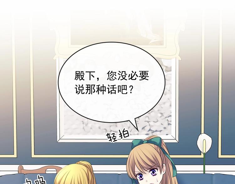 穿越成公爵家的女仆韩漫全集-第76话 共度一生的机会无删减无遮挡章节图片 