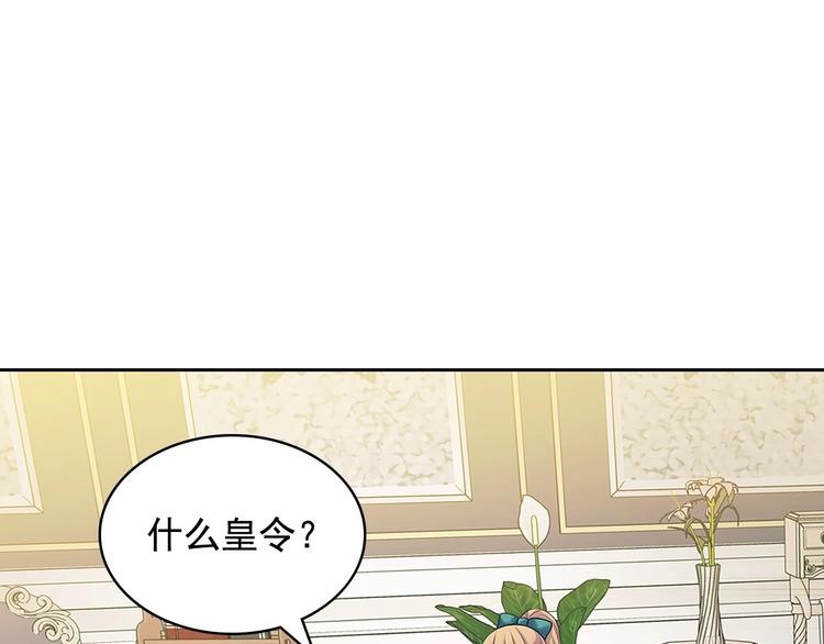 穿越成公爵家的女仆韩漫全集-第76话 共度一生的机会无删减无遮挡章节图片 