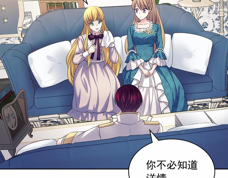 穿越成公爵家的女仆韩漫全集-第76话 共度一生的机会无删减无遮挡章节图片 