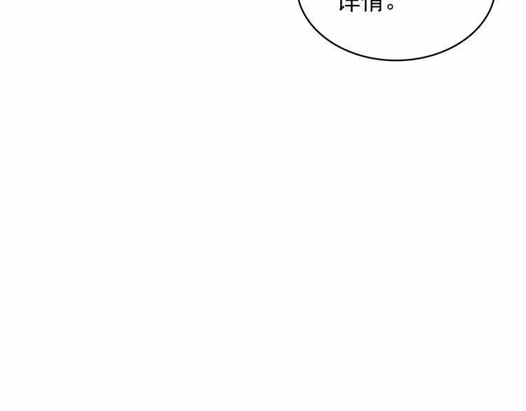 穿越成公爵家的女仆韩漫全集-第76话 共度一生的机会无删减无遮挡章节图片 