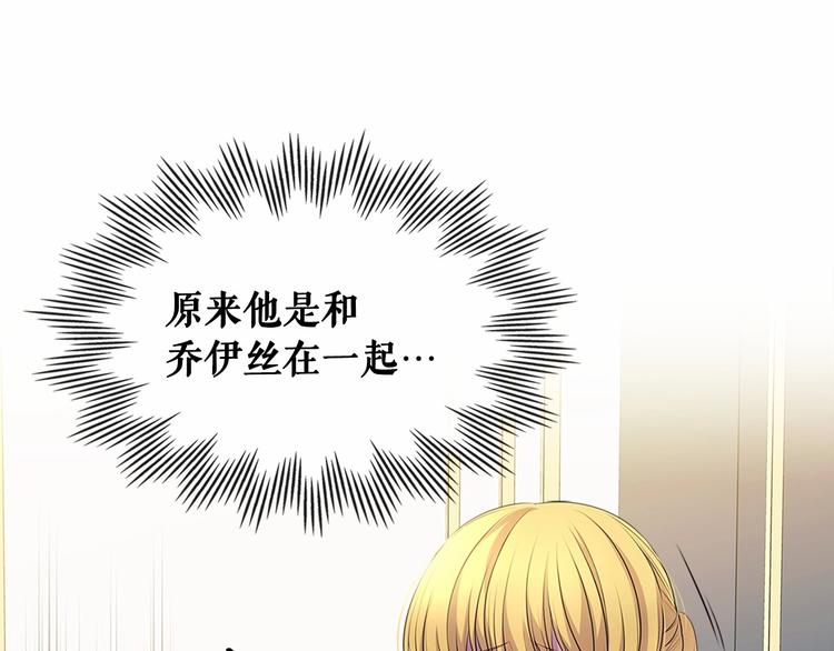 穿越成公爵家的女仆韩漫全集-第76话 共度一生的机会无删减无遮挡章节图片 