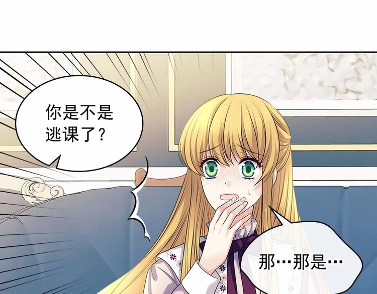 穿越成公爵家的女仆韩漫全集-第76话 共度一生的机会无删减无遮挡章节图片 
