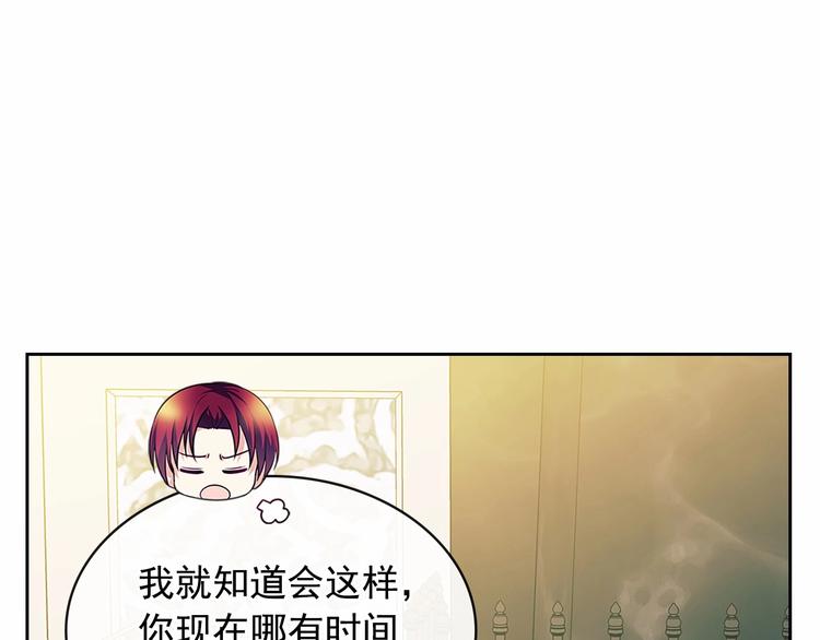 穿越成公爵家的女仆韩漫全集-第76话 共度一生的机会无删减无遮挡章节图片 