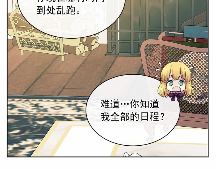 穿越成公爵家的女仆韩漫全集-第76话 共度一生的机会无删减无遮挡章节图片 