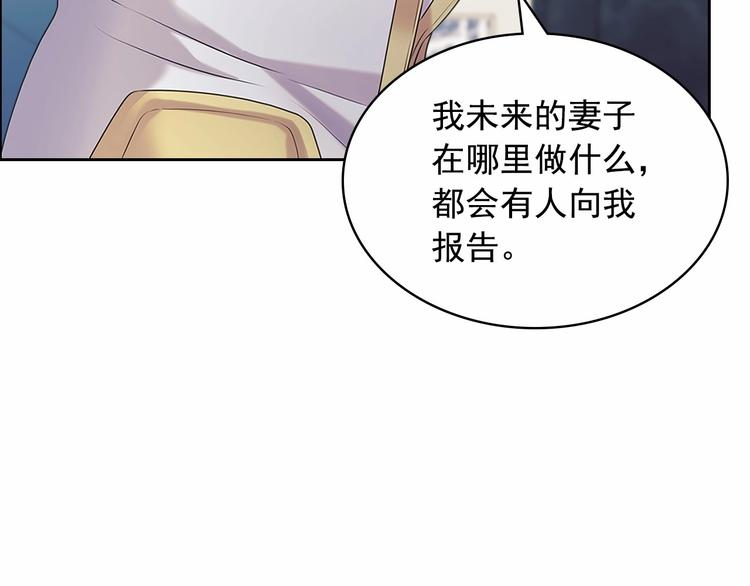 穿越成公爵家的女仆韩漫全集-第76话 共度一生的机会无删减无遮挡章节图片 