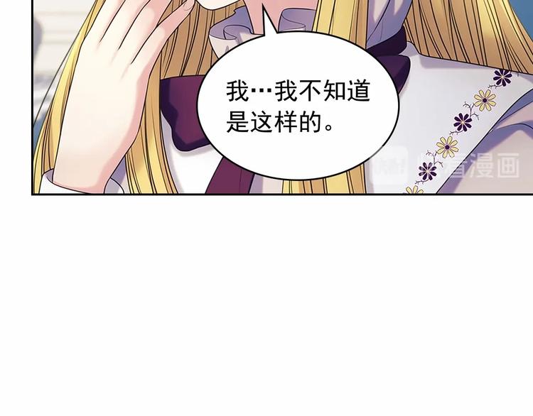 穿越成公爵家的女仆韩漫全集-第76话 共度一生的机会无删减无遮挡章节图片 