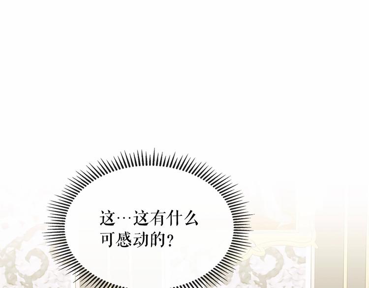 穿越成公爵家的女仆韩漫全集-第76话 共度一生的机会无删减无遮挡章节图片 