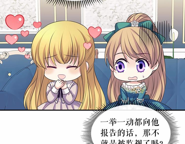 穿越成公爵家的女仆韩漫全集-第76话 共度一生的机会无删减无遮挡章节图片 