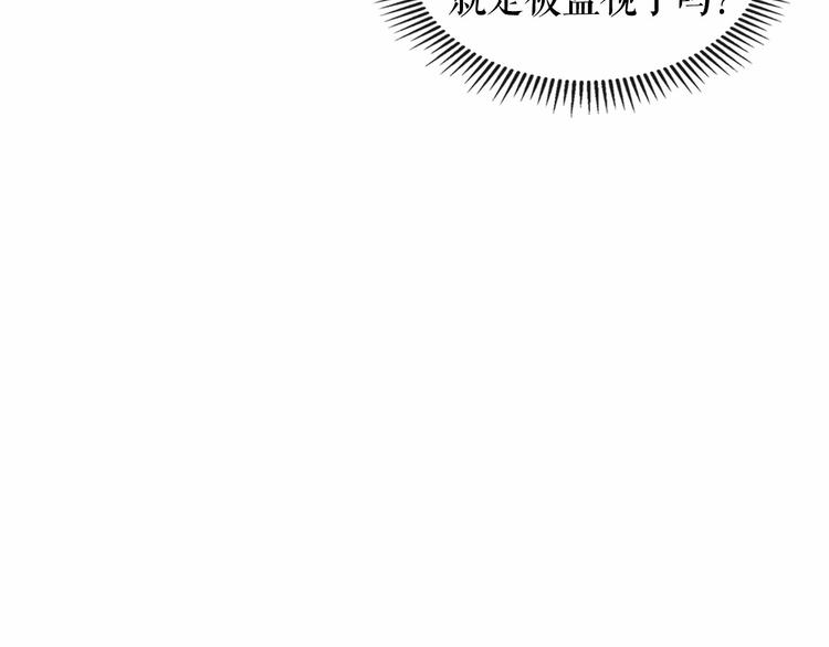 穿越成公爵家的女仆韩漫全集-第76话 共度一生的机会无删减无遮挡章节图片 