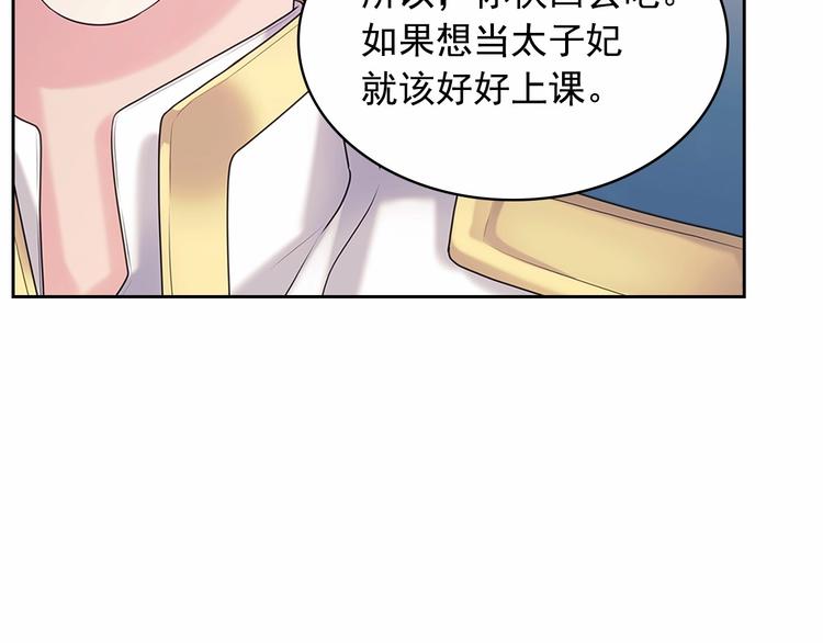 穿越成公爵家的女仆韩漫全集-第76话 共度一生的机会无删减无遮挡章节图片 