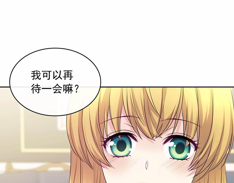 穿越成公爵家的女仆韩漫全集-第76话 共度一生的机会无删减无遮挡章节图片 