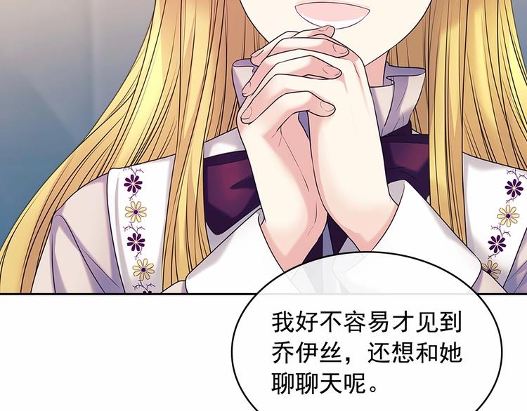 穿越成公爵家的女仆韩漫全集-第76话 共度一生的机会无删减无遮挡章节图片 
