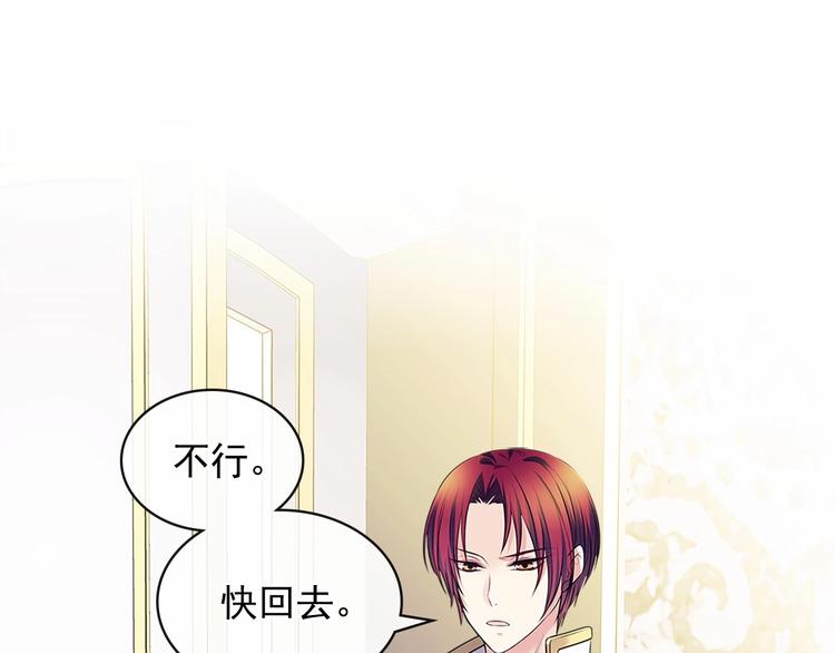 穿越成公爵家的女仆韩漫全集-第76话 共度一生的机会无删减无遮挡章节图片 