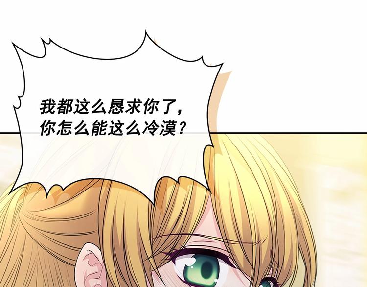 穿越成公爵家的女仆韩漫全集-第76话 共度一生的机会无删减无遮挡章节图片 