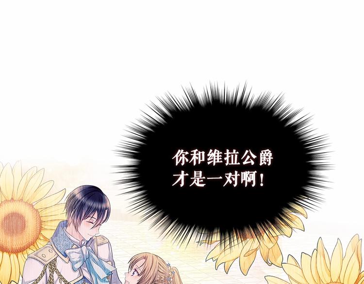 穿越成公爵家的女仆韩漫全集-第76话 共度一生的机会无删减无遮挡章节图片 