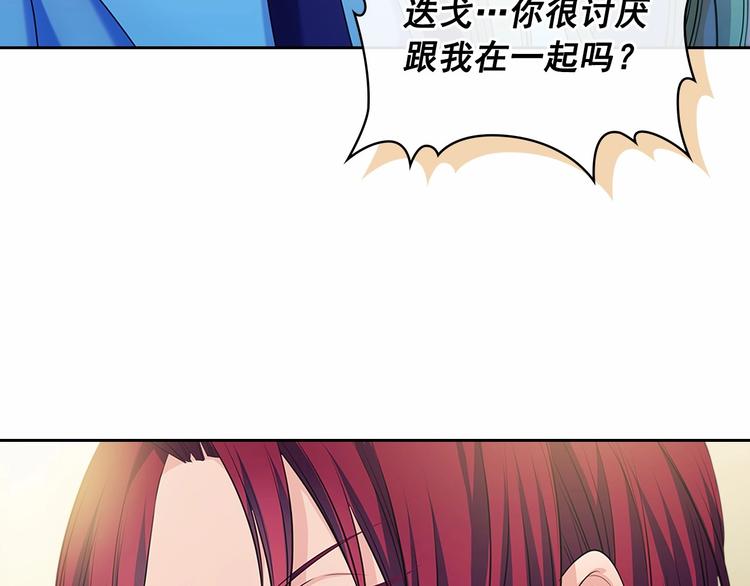 穿越成公爵家的女仆韩漫全集-第76话 共度一生的机会无删减无遮挡章节图片 