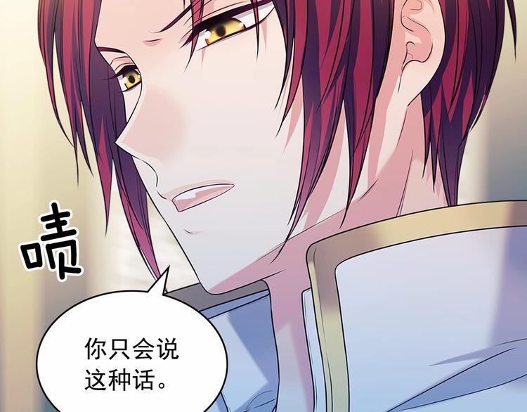 穿越成公爵家的女仆韩漫全集-第76话 共度一生的机会无删减无遮挡章节图片 