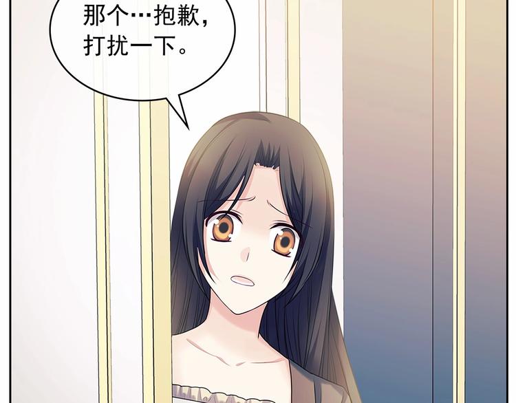 穿越成公爵家的女仆韩漫全集-第76话 共度一生的机会无删减无遮挡章节图片 