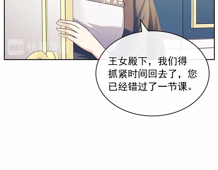 穿越成公爵家的女仆韩漫全集-第76话 共度一生的机会无删减无遮挡章节图片 