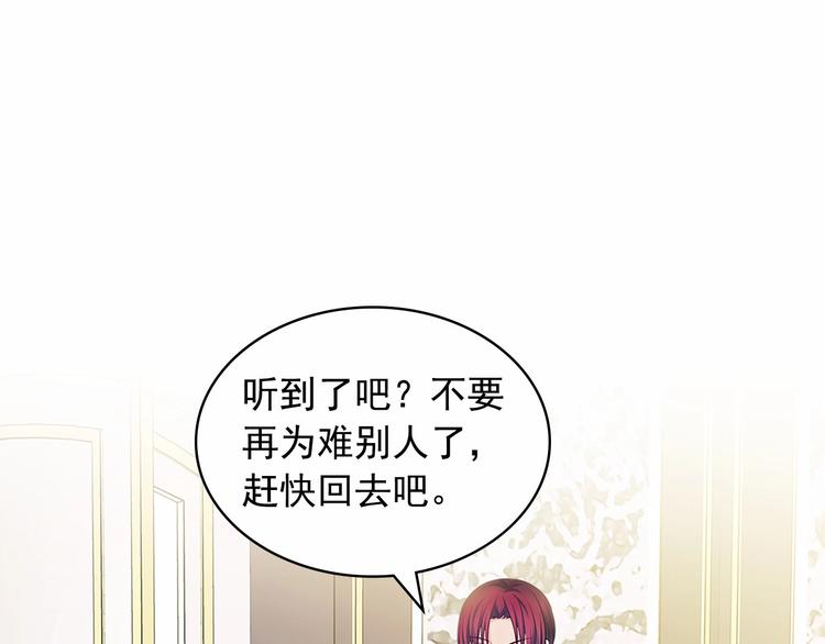 穿越成公爵家的女仆韩漫全集-第76话 共度一生的机会无删减无遮挡章节图片 