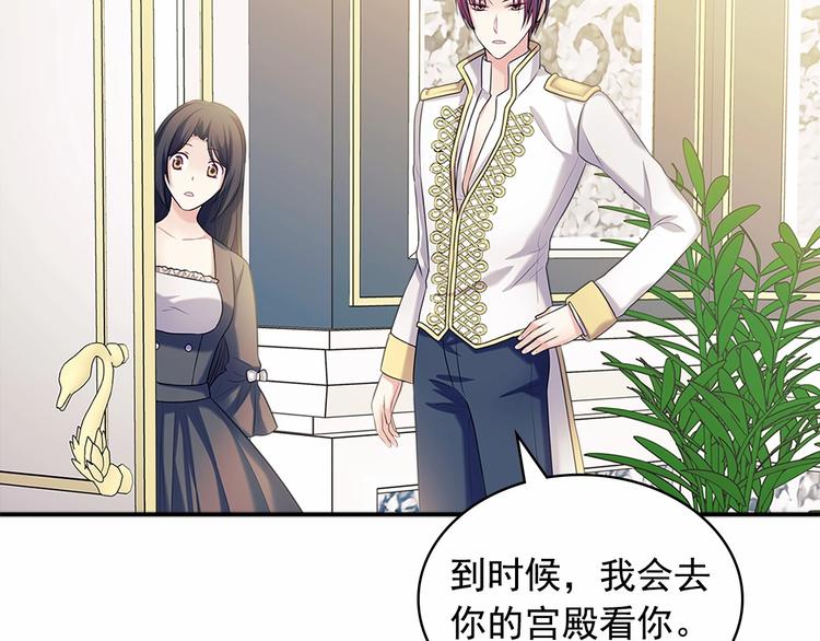 穿越成公爵家的女仆韩漫全集-第76话 共度一生的机会无删减无遮挡章节图片 
