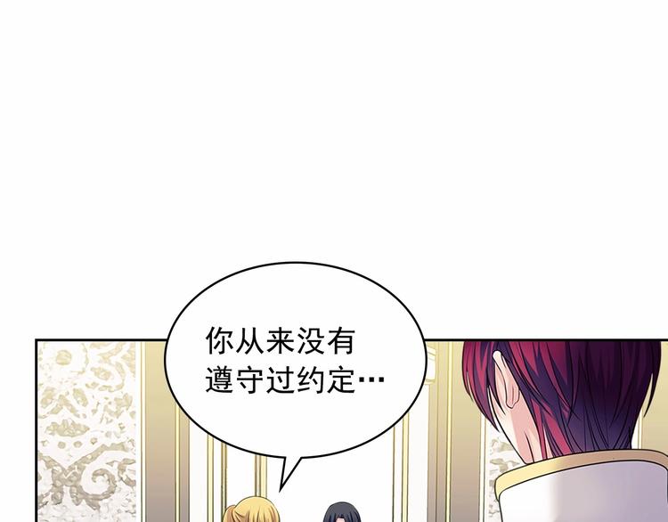 穿越成公爵家的女仆韩漫全集-第76话 共度一生的机会无删减无遮挡章节图片 