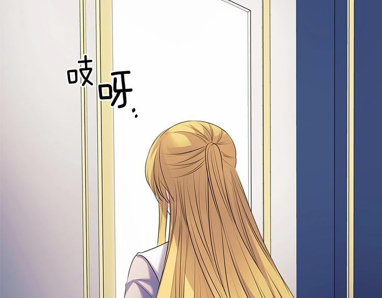穿越成公爵家的女仆韩漫全集-第76话 共度一生的机会无删减无遮挡章节图片 