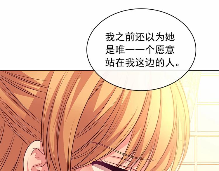 穿越成公爵家的女仆韩漫全集-第77话 抢夺的念头无删减无遮挡章节图片 