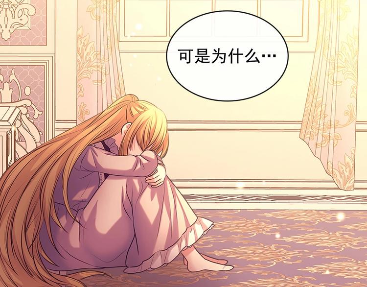 穿越成公爵家的女仆韩漫全集-第77话 抢夺的念头无删减无遮挡章节图片 
