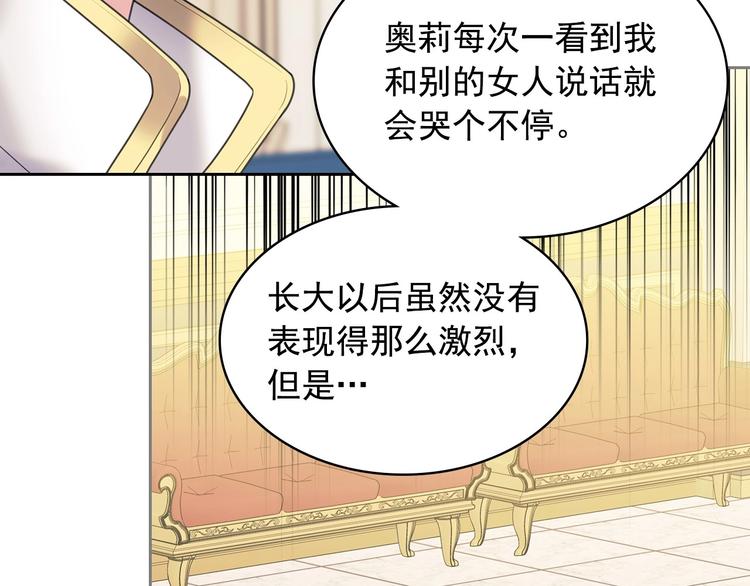 穿越成公爵家的女仆韩漫全集-第77话 抢夺的念头无删减无遮挡章节图片 