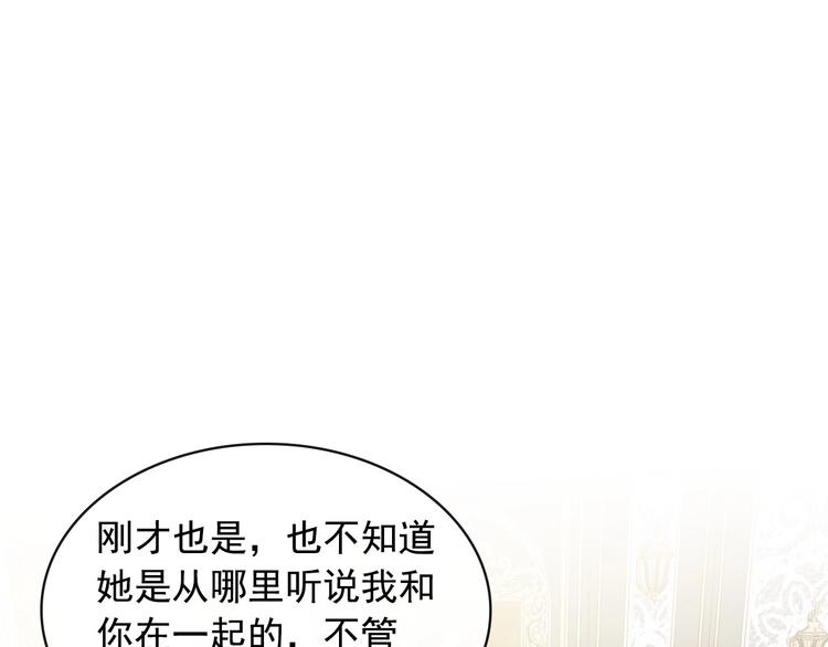 穿越成公爵家的女仆韩漫全集-第77话 抢夺的念头无删减无遮挡章节图片 