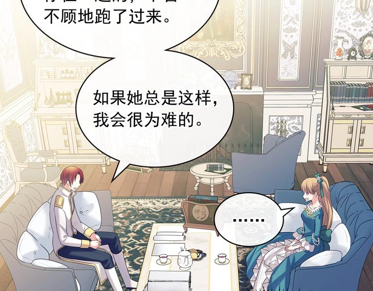 穿越成公爵家的女仆韩漫全集-第77话 抢夺的念头无删减无遮挡章节图片 