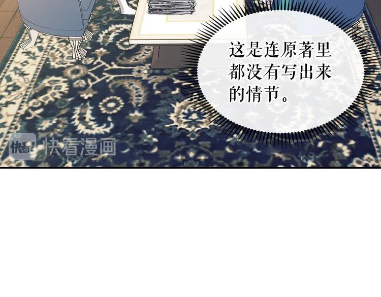 穿越成公爵家的女仆韩漫全集-第77话 抢夺的念头无删减无遮挡章节图片 