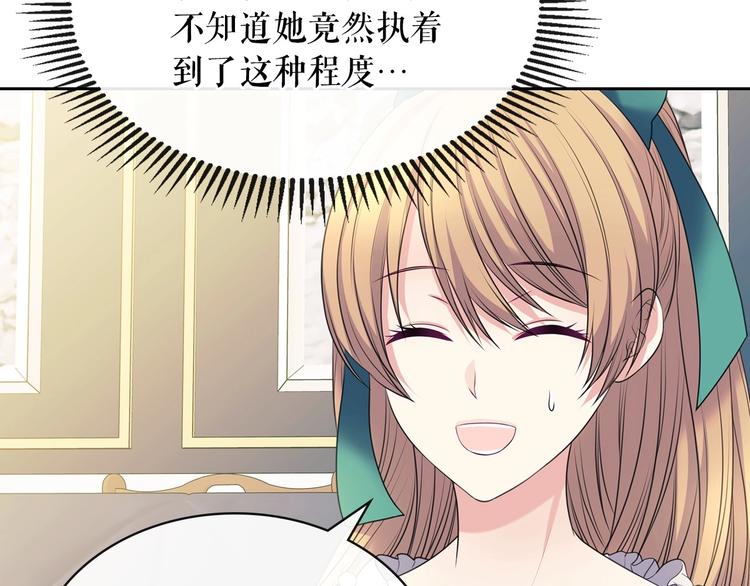 穿越成公爵家的女仆韩漫全集-第77话 抢夺的念头无删减无遮挡章节图片 