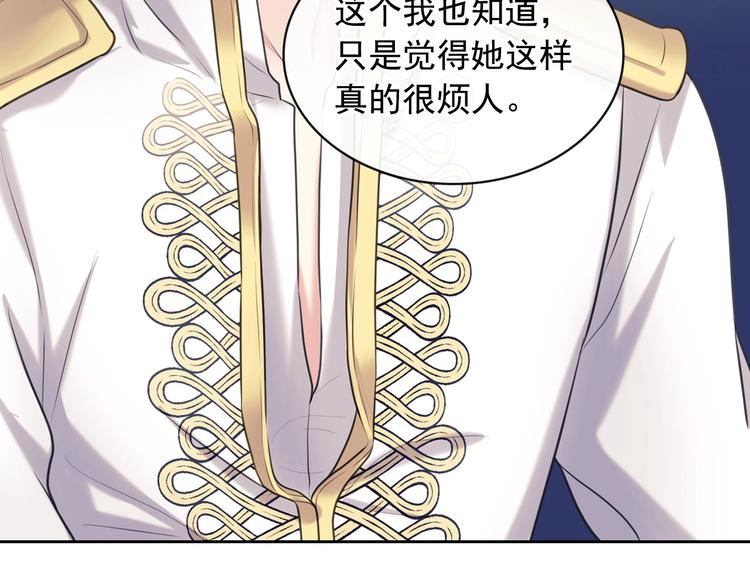 穿越成公爵家的女仆韩漫全集-第77话 抢夺的念头无删减无遮挡章节图片 