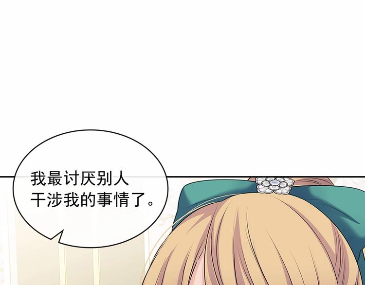 穿越成公爵家的女仆韩漫全集-第77话 抢夺的念头无删减无遮挡章节图片 