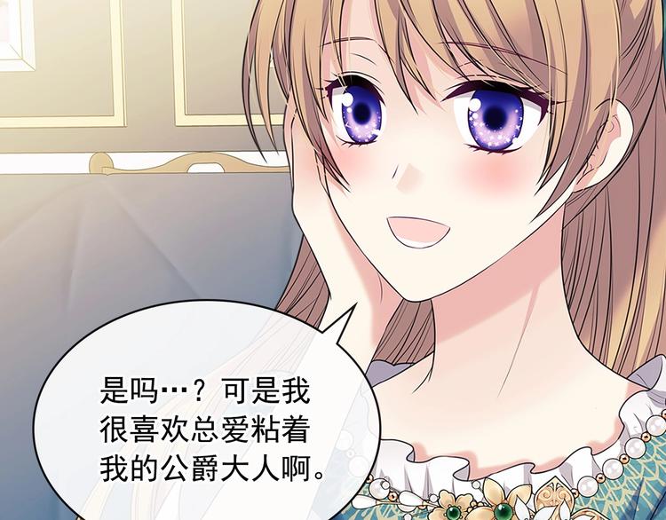 穿越成公爵家的女仆韩漫全集-第77话 抢夺的念头无删减无遮挡章节图片 