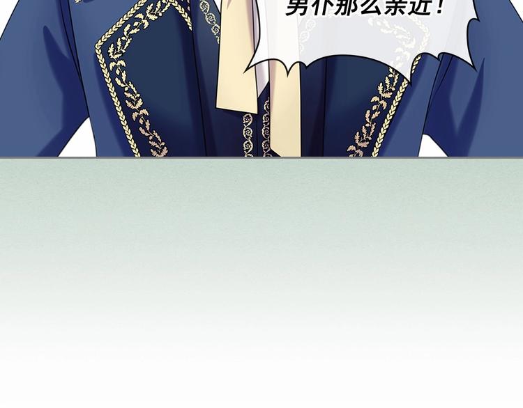 穿越成公爵家的女仆韩漫全集-第77话 抢夺的念头无删减无遮挡章节图片 