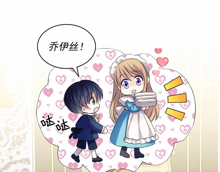 穿越成公爵家的女仆韩漫全集-第77话 抢夺的念头无删减无遮挡章节图片 