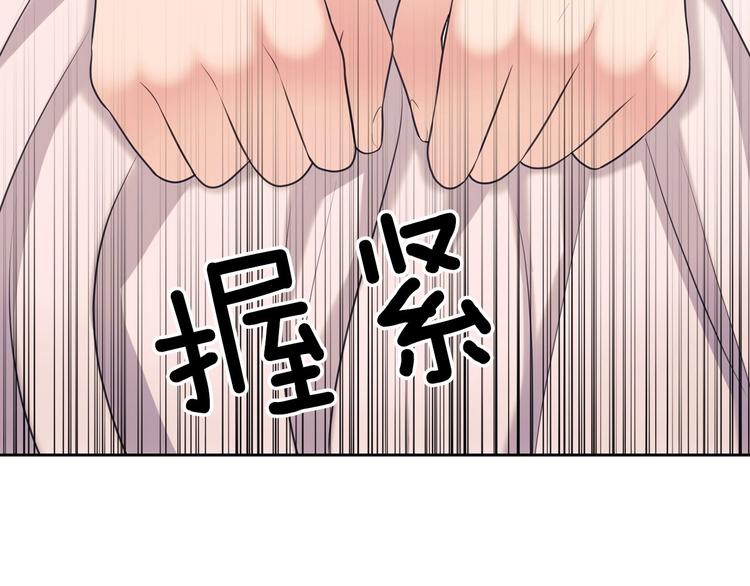 穿越成公爵家的女仆韩漫全集-第77话 抢夺的念头无删减无遮挡章节图片 