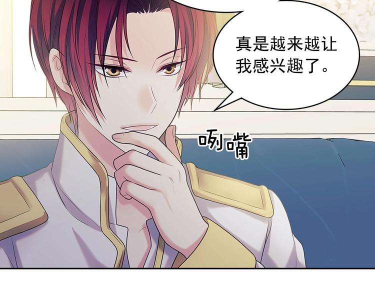 穿越成公爵家的女仆韩漫全集-第77话 抢夺的念头无删减无遮挡章节图片 