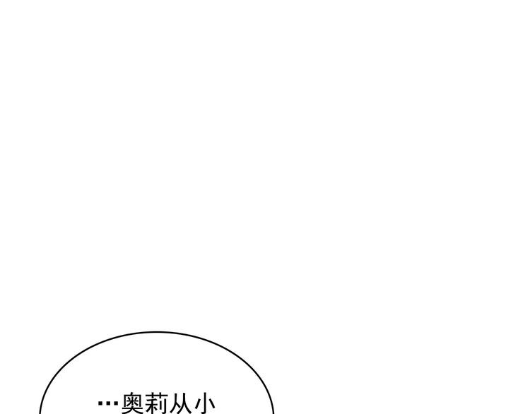 穿越成公爵家的女仆韩漫全集-第77话 抢夺的念头无删减无遮挡章节图片 