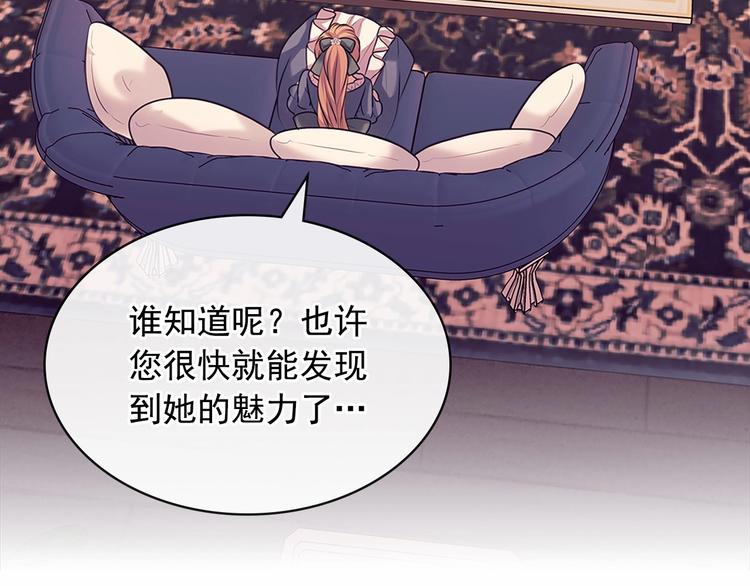 穿越成公爵家的女仆韩漫全集-第77话 抢夺的念头无删减无遮挡章节图片 
