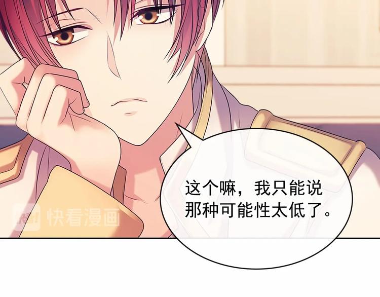 穿越成公爵家的女仆韩漫全集-第77话 抢夺的念头无删减无遮挡章节图片 