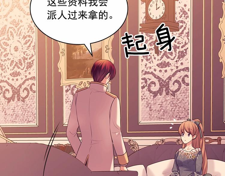 穿越成公爵家的女仆韩漫全集-第77话 抢夺的念头无删减无遮挡章节图片 