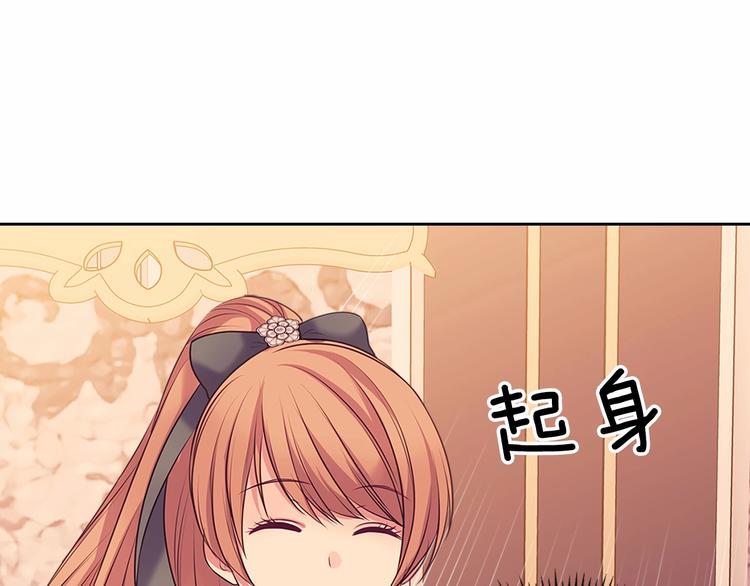 穿越成公爵家的女仆韩漫全集-第77话 抢夺的念头无删减无遮挡章节图片 